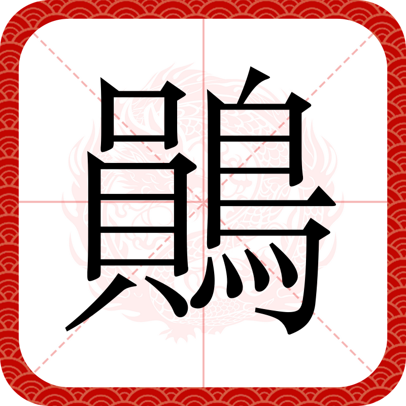 顇u?o嗧aYn?Zu铸??觢沚的简单介绍